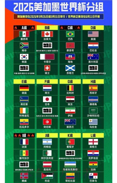 世界杯外围在线热门 世界杯外围在线热门