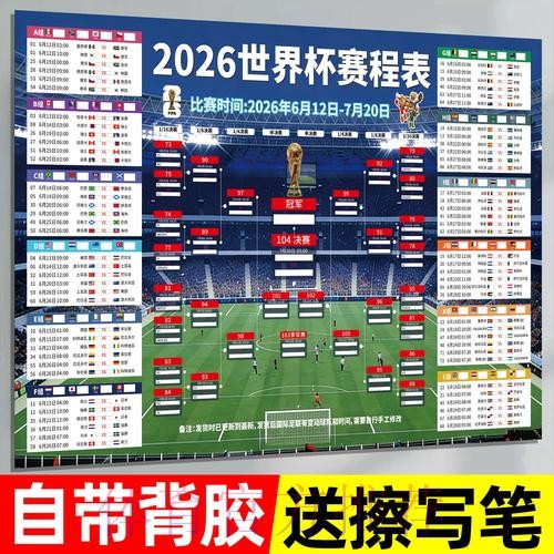 2026世界杯下注苹果入口地址 2026世界杯下注苹果入口地址
