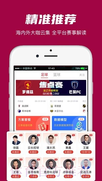 世界杯投注安卓热门 世界杯投注安卓热门