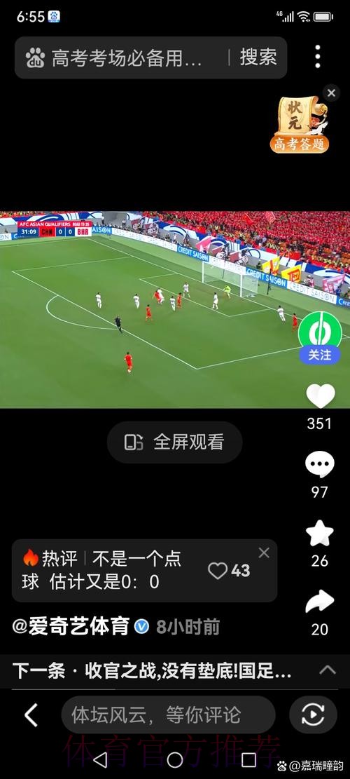 世界杯直播实时热门 世界杯直播实时热门