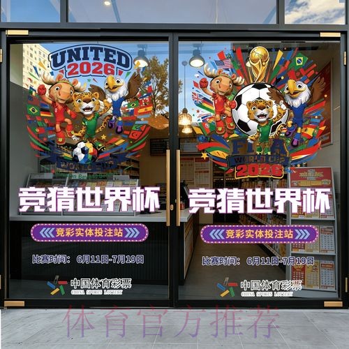 2026世界杯竞猜官网官方 2026世界杯竞猜官网官方