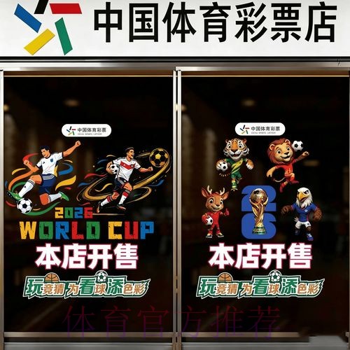 2026世界杯竞猜官网官方 2026世界杯竞猜官网官方